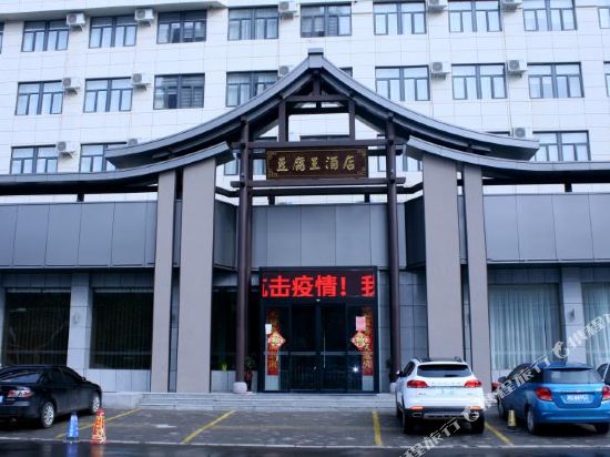 Tofu King Hotel in Pingdingshan, People's Republic of China