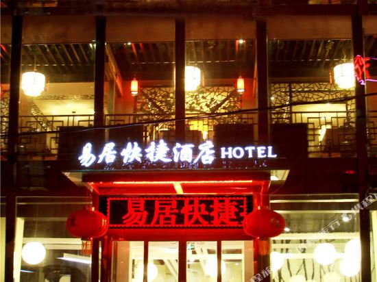 Yiju Fashion Express Hotel — hotel in Lantian
