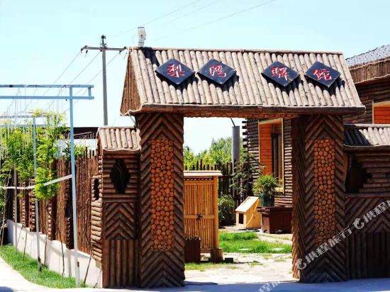 Liwan post station - carbon neutral hotel in Unknown City