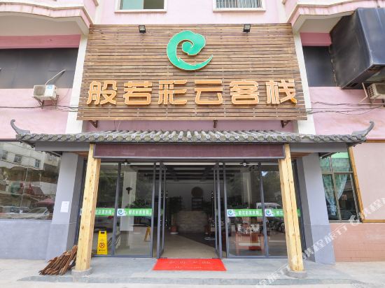 Prajna Caiyun Inn - last minute hotel in Kunming