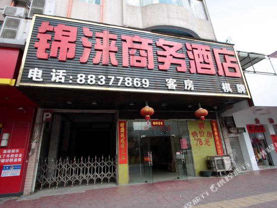 Jinlai Business Hotel in Foshan, People's Republic of China