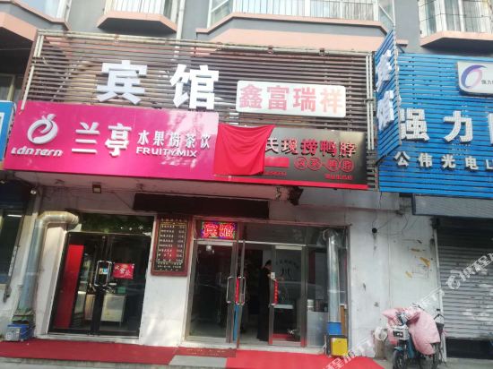 Xinfu Ruixiang Hotel - last minute hotel in Shenyang