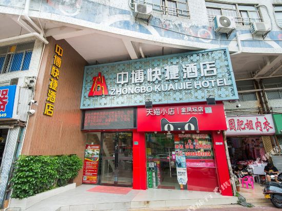 Zhongbo Express Hotel - last minute hotel in Shantou