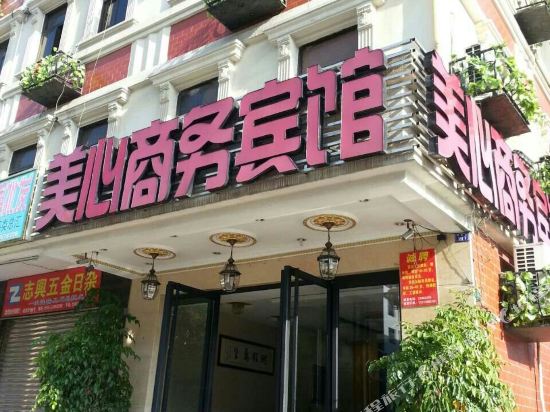 Meixin Business Hotel in Taocheng, People's Republic of China