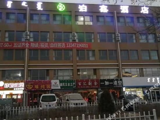 Bo Xin Hotel - last minute hotel in Baotou