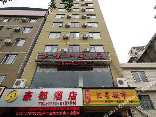 Haodu Hotel - last minute hotel in Guilin