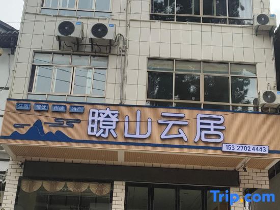 En Shi Liao Shan Yun Ju in Enshi, People's Republic of China