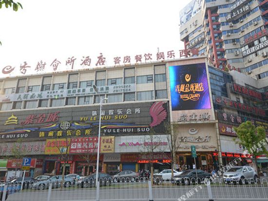 Xiangxie Club Hotel in Wusong, People's Republic of China