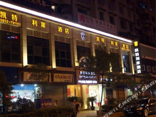 Kai Te Li Lai Hotel - last minute hotel in Zunyi