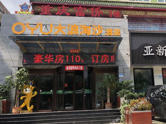 Dalangtaosha Hotel in Qingping, People's Republic of China