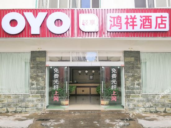 Hongxiang Hotel Jinjia Street in Lijiang, People's Republic of China