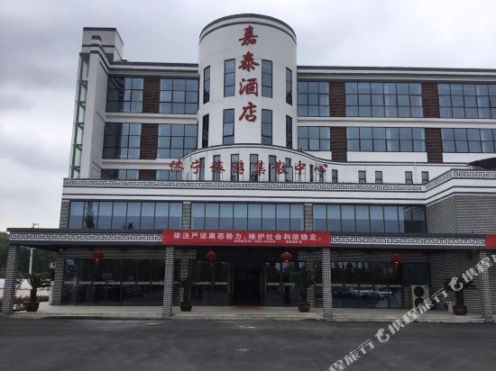 Jiatai Holiday Hotel in Haiyang, People's Republic of China