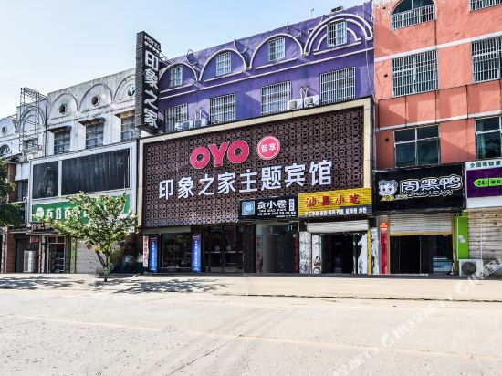 Mengcheng impression home boutique theme hotel in Mengcheng Chengguanzhen, People's Republic of China