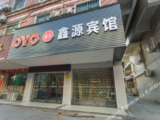 Leiyang Xinyuan Hotel in Leiyang, People's Republic of China