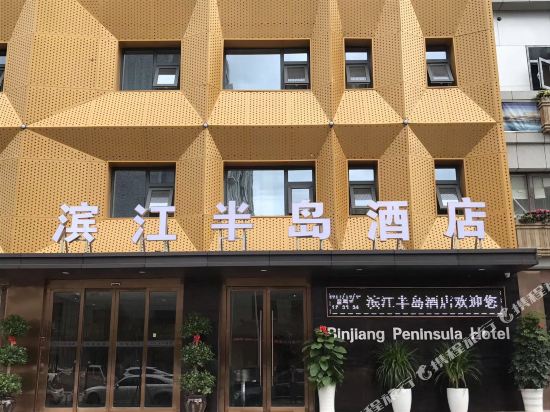Binjiang Peninsula Hotel - last minute hotel in Hanzhong