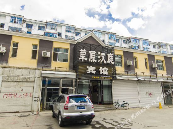 Caoyuan Hanting Hotel in Hailar, People's Republic of China