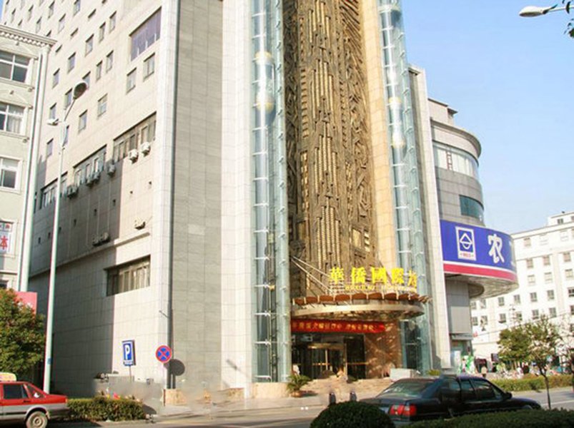 Huaqiao International Hotel — 4-Star Luxury Hotel in Yangzhou, People's Republic of China