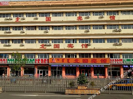 Beiguo Hotel - carbon neutral hotel in Unknown City