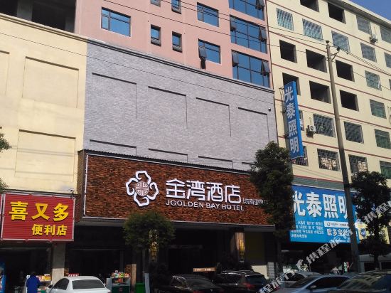 Leiyang Golden Bay Hotel in Leiyang, People's Republic of China