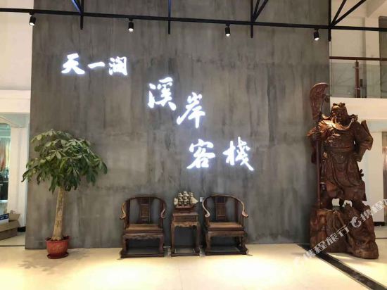 Tianyilan Inn in Nanping, People's Republic of China