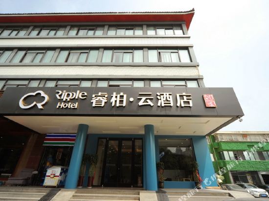 Ripple Hotel - last minute hotel in Xi'an