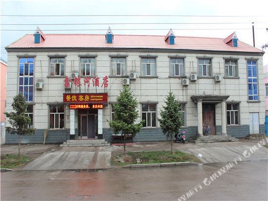 Xinyinhe Hotel — hotel in E'erguna