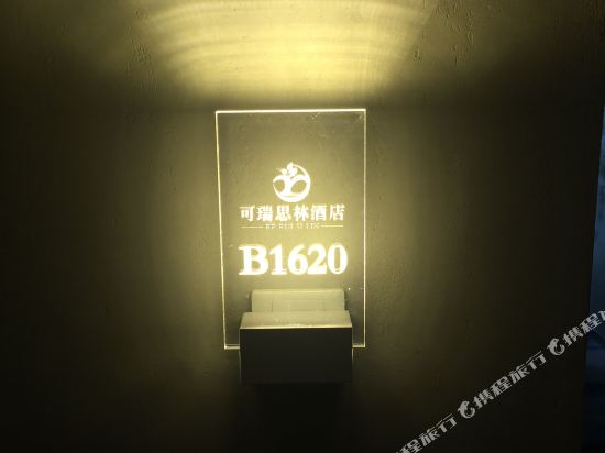 Ke Rui Si Lin - last minute hotel in Hefei