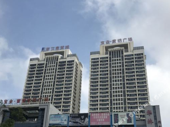 Hefeiqizaixiaoshe - last minute hotel in Hefei