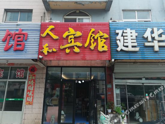 Renhe Hotel - last minute hotel in Rizhao