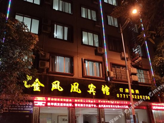 Shanglin Golden Phoenix Hotel in Dafeng, People's Republic of China