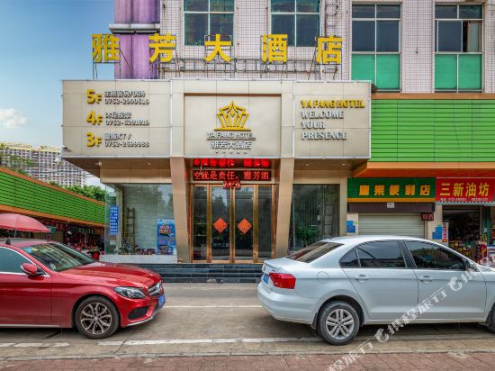 Avonthemeboutiquehotel in Huizhou, People's Republic of China