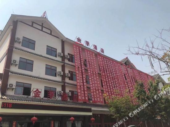 Jinji Hotel - last minute hotel in Yangjiang