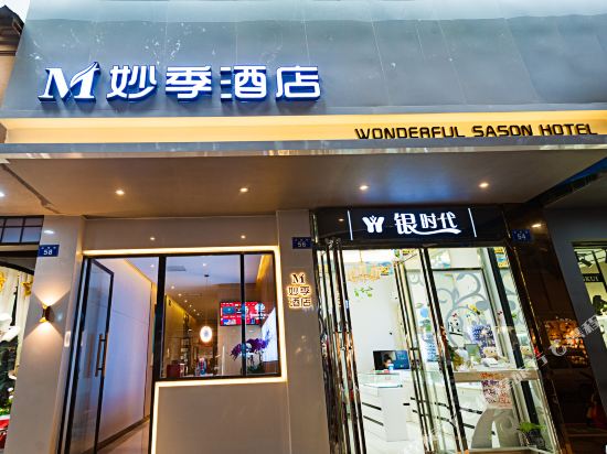 Wonderful Sason Hotel in Jin'e, People's Republic of China