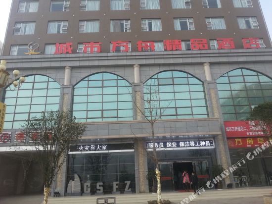 Chengshi Fangzhou Hotel in Weining, People's Republic of China