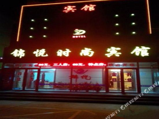 Jinyue Fashion Hotel — hotel in Guangming