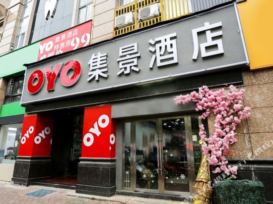 Jijing Hotel - last minute hotel in Jingdezhen