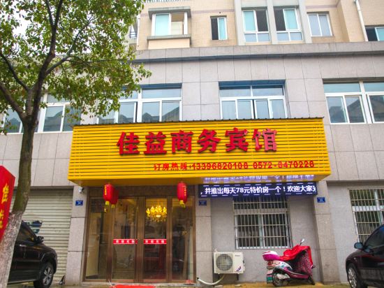 Jiayi Business Hotel - last minute hotel in Deqing