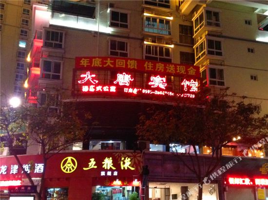 Da Tang Bin Guan in Yuanquan, People's Republic of China