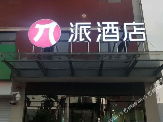 Wowo Boutique Hotel - last minute hotel in Handan