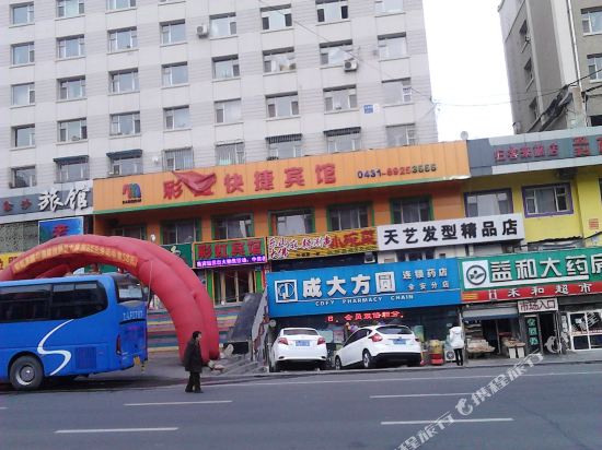 Caihong Express Hotel - last minute hotel in Changchun