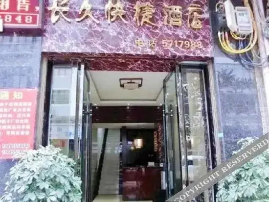 Changjiu Express Hotel in Zhenyuan Chengguanzhen, People's Republic of China
