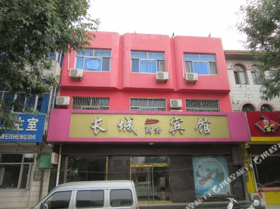 Changcheng Busines Hotel — hotel in Dongguang