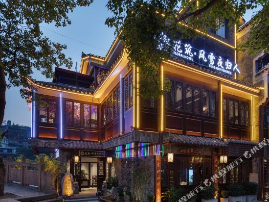 Floral Hotel Feng Xue Ye Gui Ren Fenghuang in Fenghuang, People's Republic of China