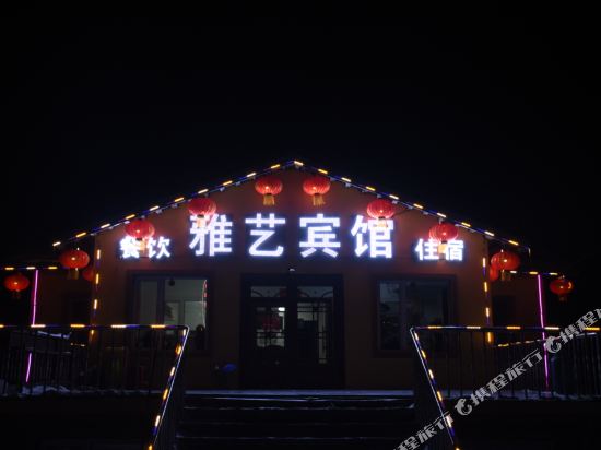Yayi Hotel — hotel in Hailin