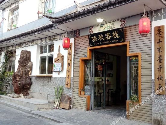 Yijiangqiu Inn - carbon neutral hotel in Dali