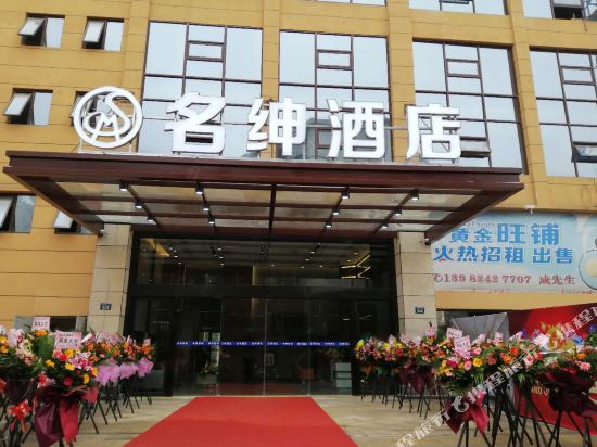 Hejiang Mingshen Hotel in Hejiang, People's Republic of China