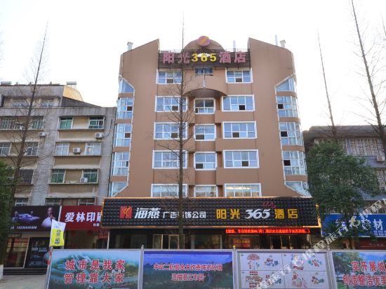 Qianjiang sunshine 365 Hotel in Qianjiang, People's Republic of China