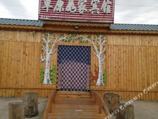 Caoyuan Rujia Hotel in E'erguna, People's Republic of China