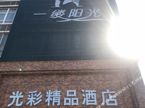 Xinxiang sunshine Boutique Hotel - last minute hotel in Xinxiang