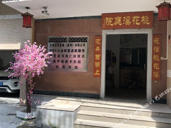 Taohuaxi - last minute hotel in Huizhou